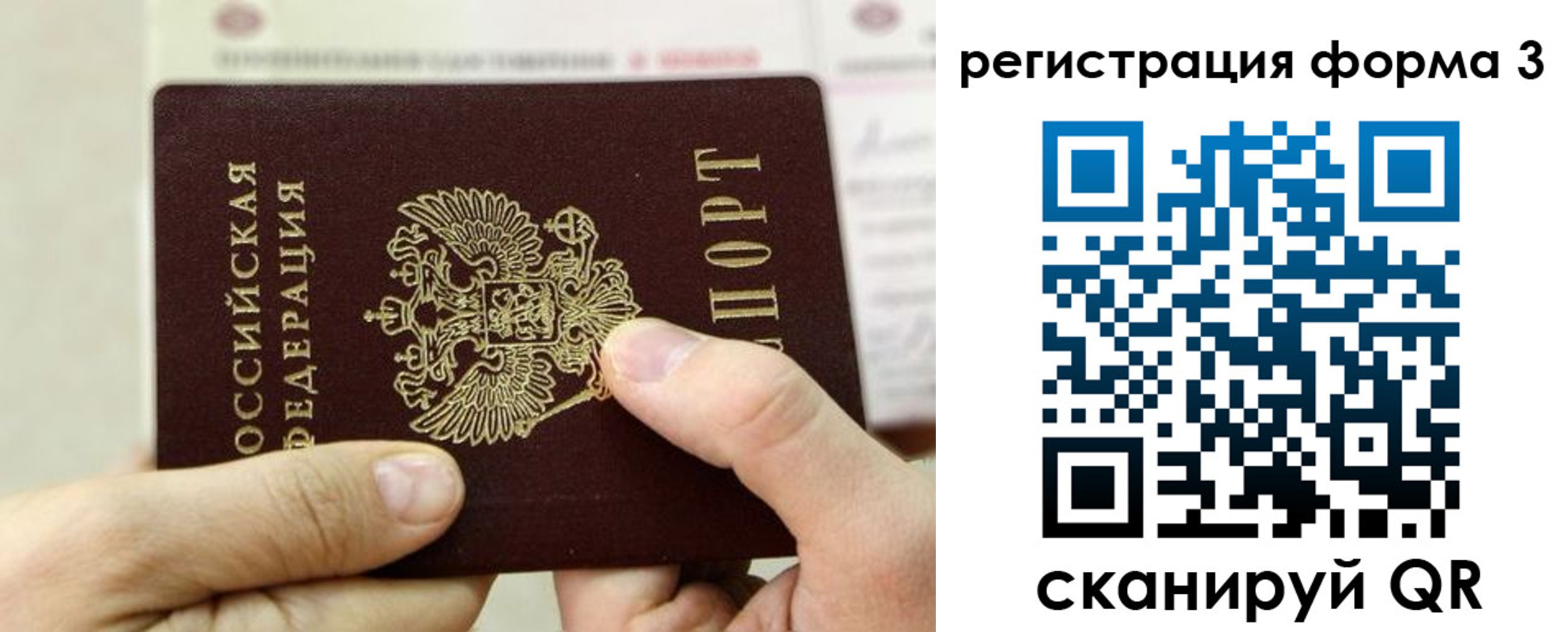 временная регистрация законно в Очёре