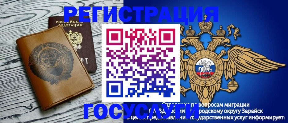 временная регистрация госуслуги в Очёре