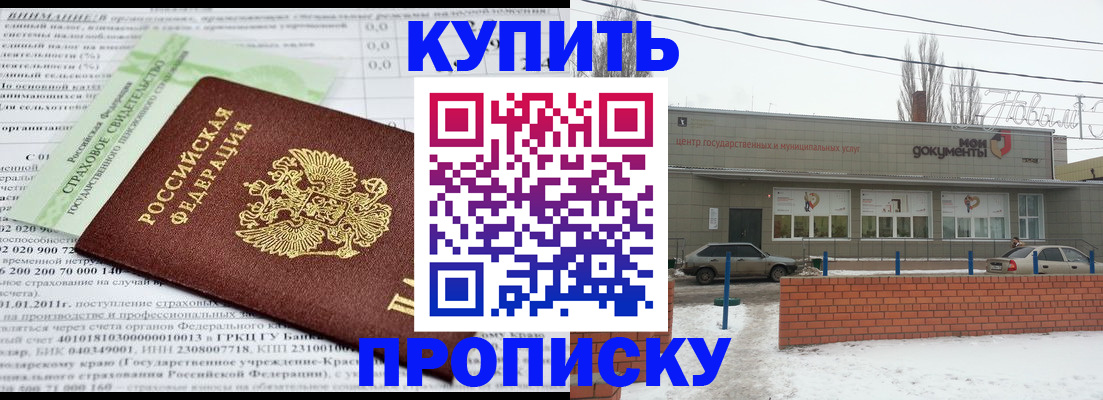 прописка для работы в Очёре