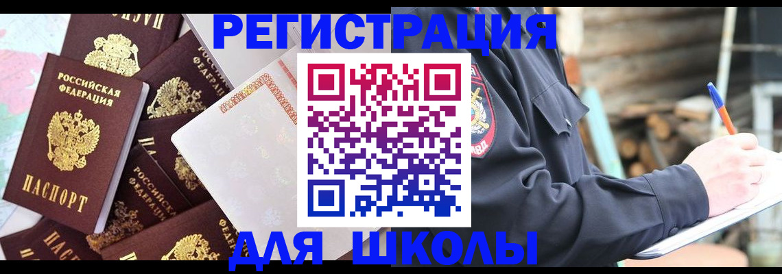 прописка иностранных граждан в Очёре